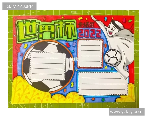 2030年及以后世界杯的愿景与创新模板探讨